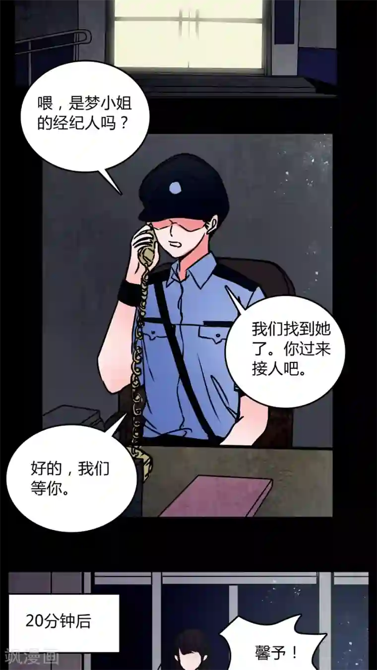 女巫重生记第67话 倒霉的女星