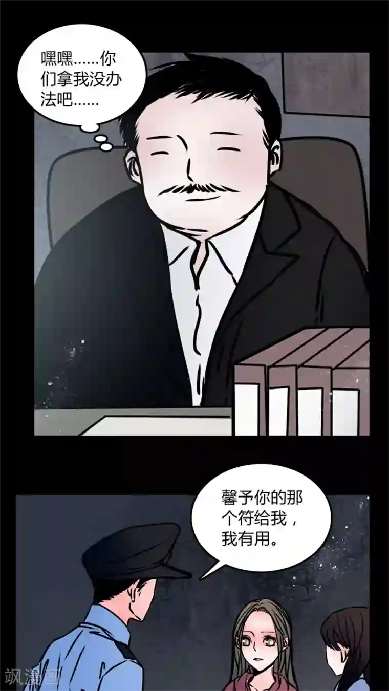 女巫重生记第68话 跟在我身边