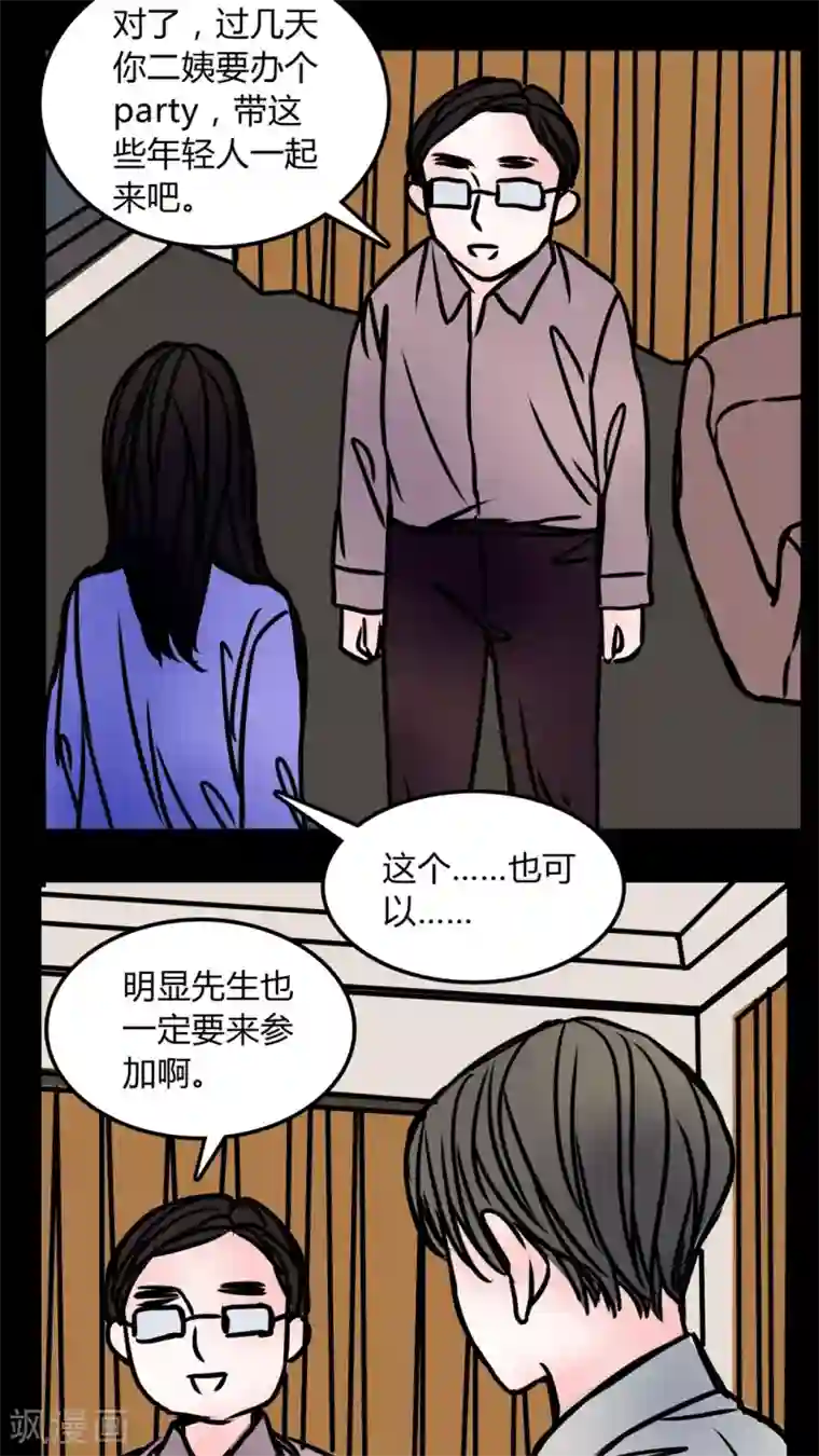 女巫重生记第68话 跟在我身边