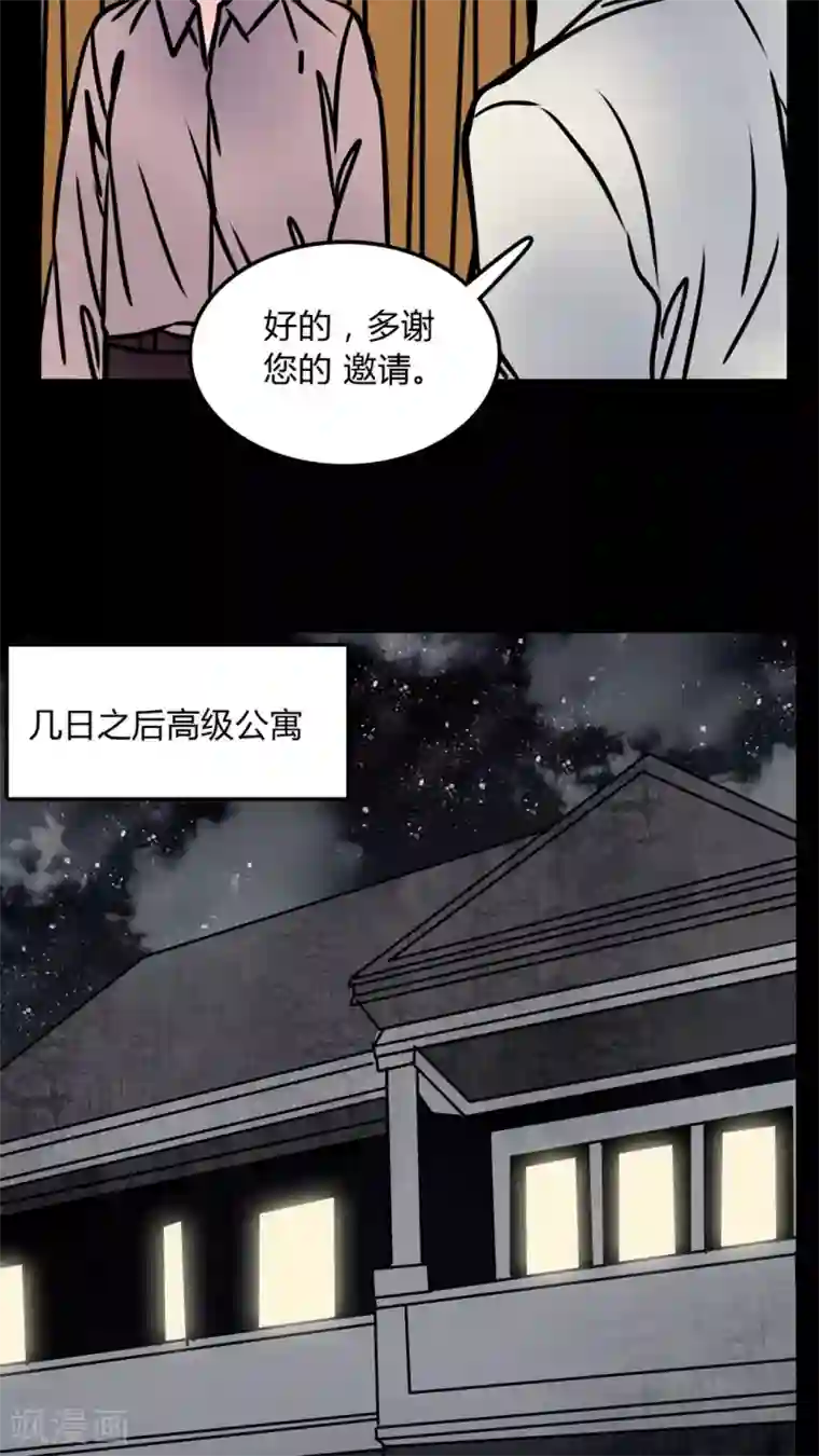 女巫重生记第68话 跟在我身边