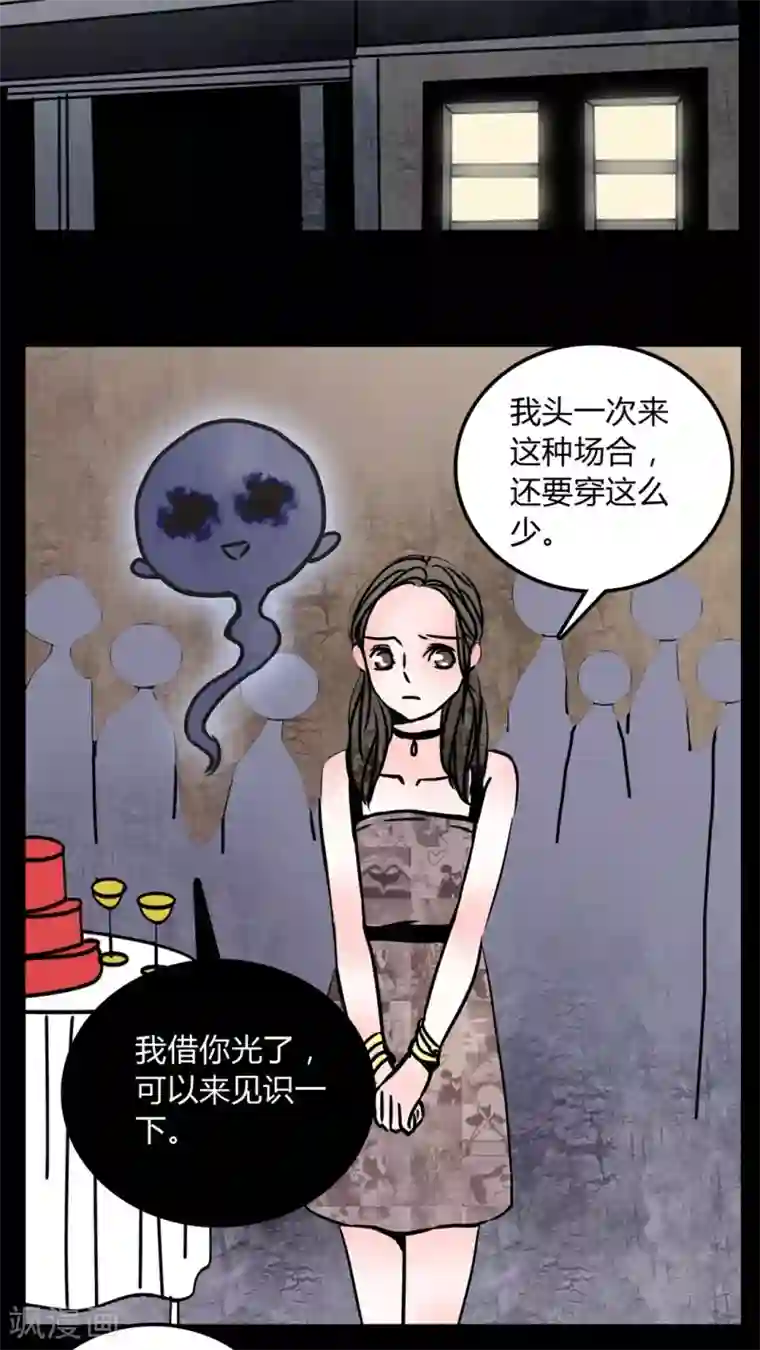 女巫重生记第68话 跟在我身边