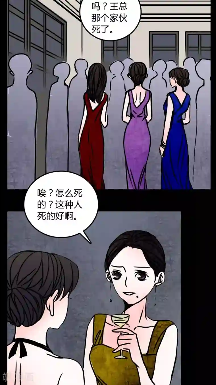 女巫重生记第68话 跟在我身边