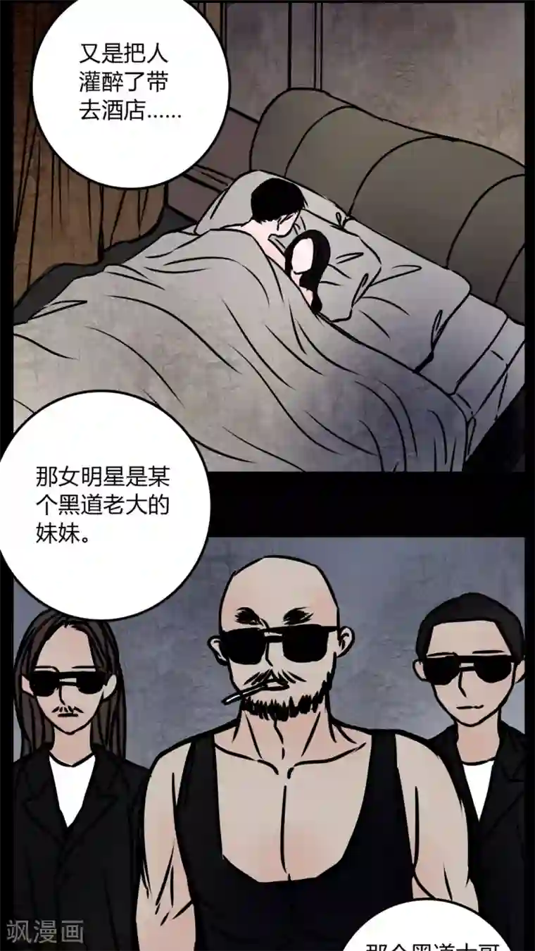 女巫重生记第68话 跟在我身边