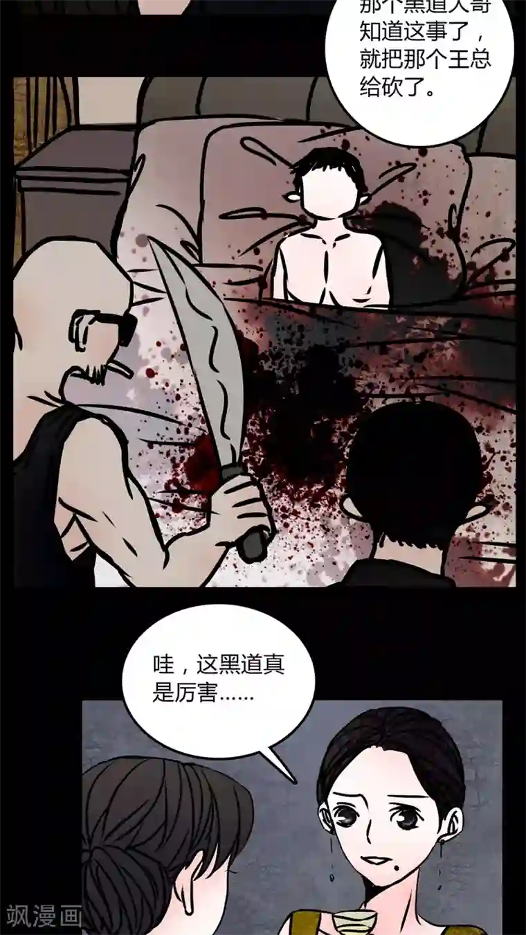 女巫重生记第68话 跟在我身边