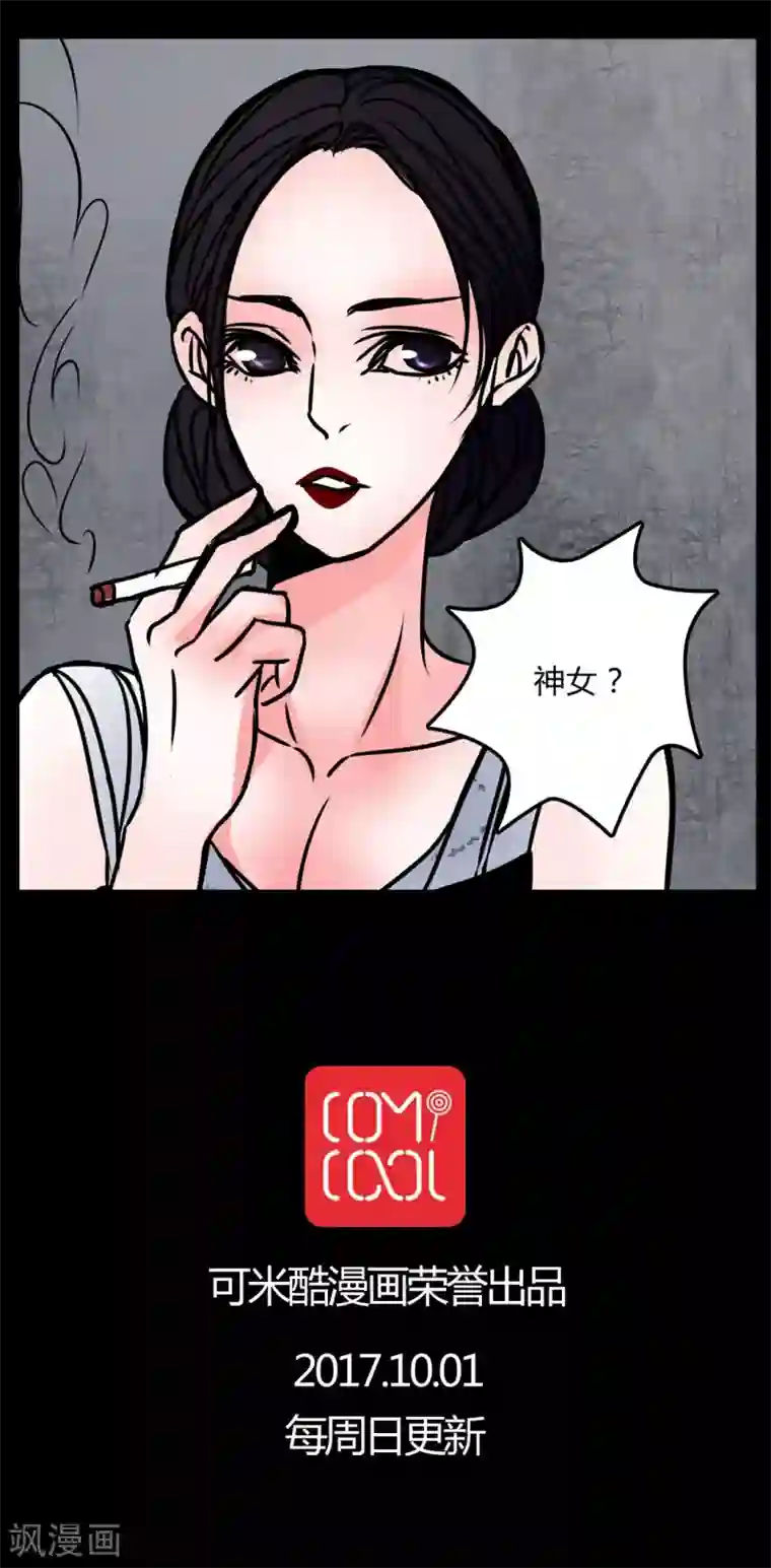 女巫重生记第68话 跟在我身边