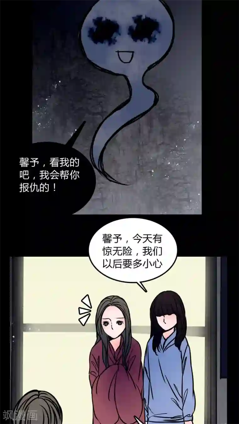 女巫重生记第68话 跟在我身边