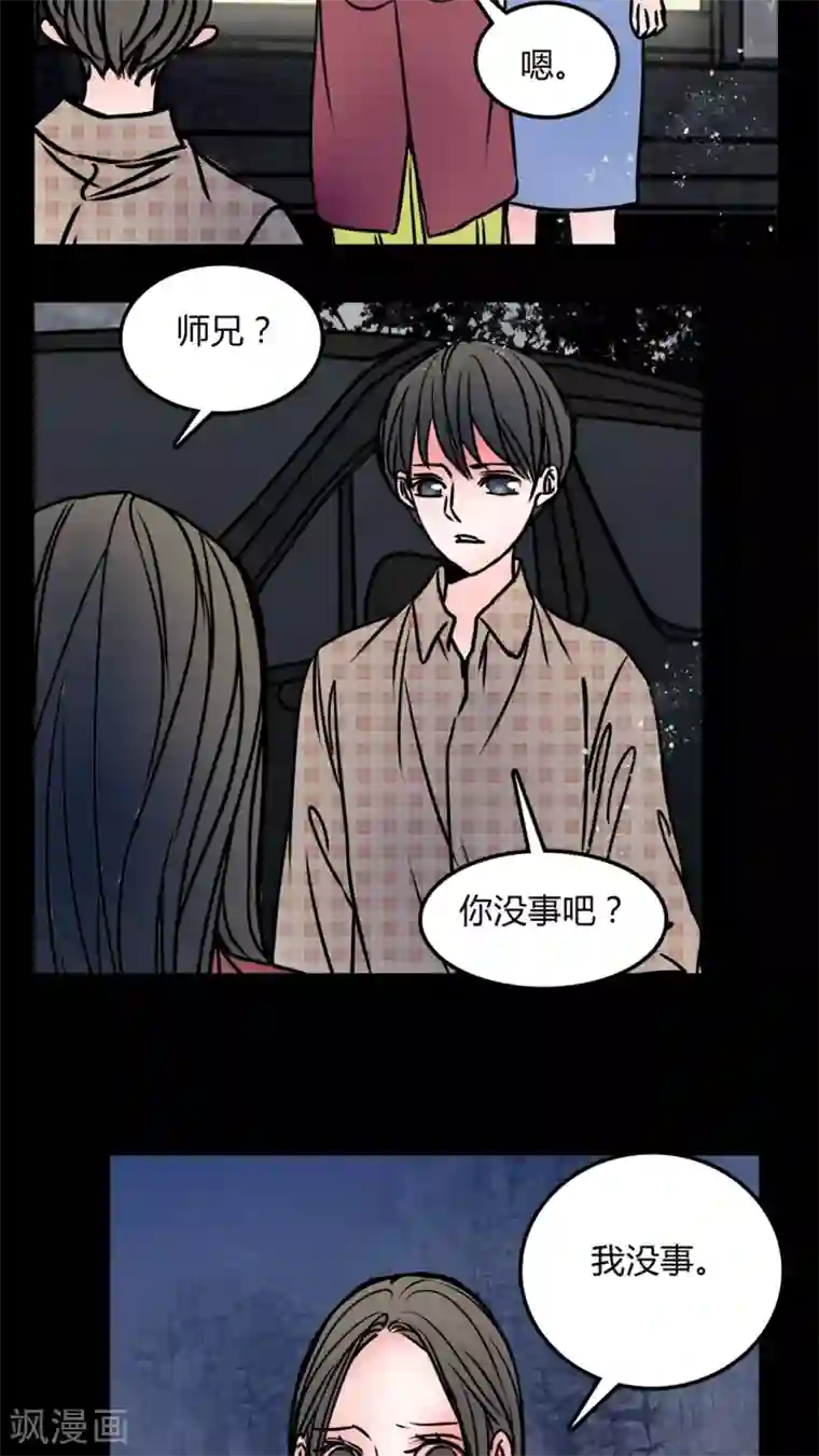 女巫重生记第68话 跟在我身边