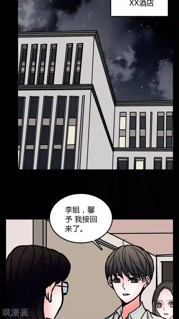 女巫重生记第68话 跟在我身边