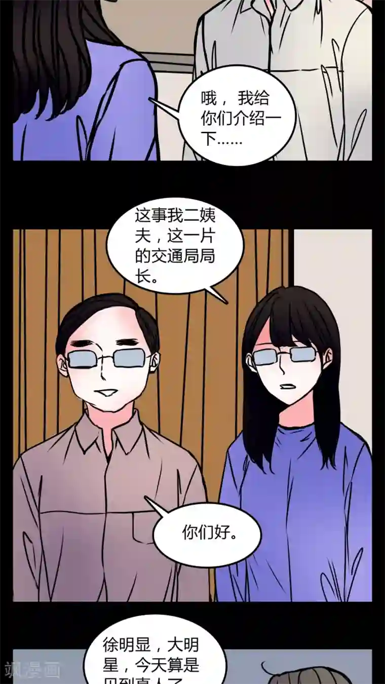 女巫重生记第68话 跟在我身边