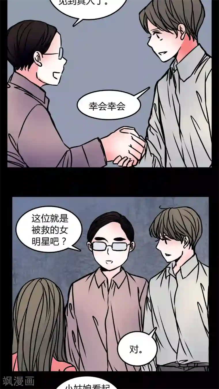 女巫重生记第68话 跟在我身边