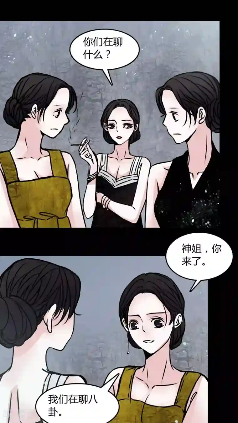 女巫重生记第69话 塔罗牌