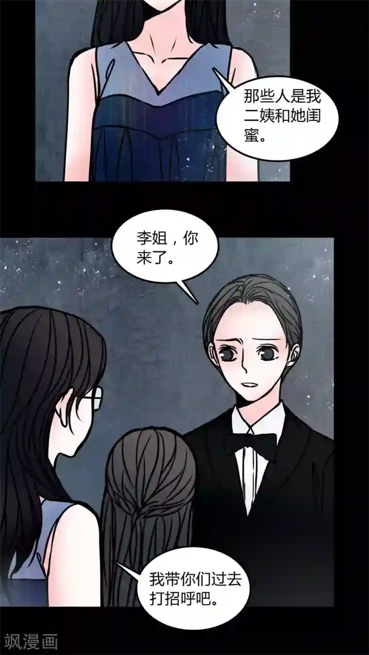 女巫重生记第69话 塔罗牌