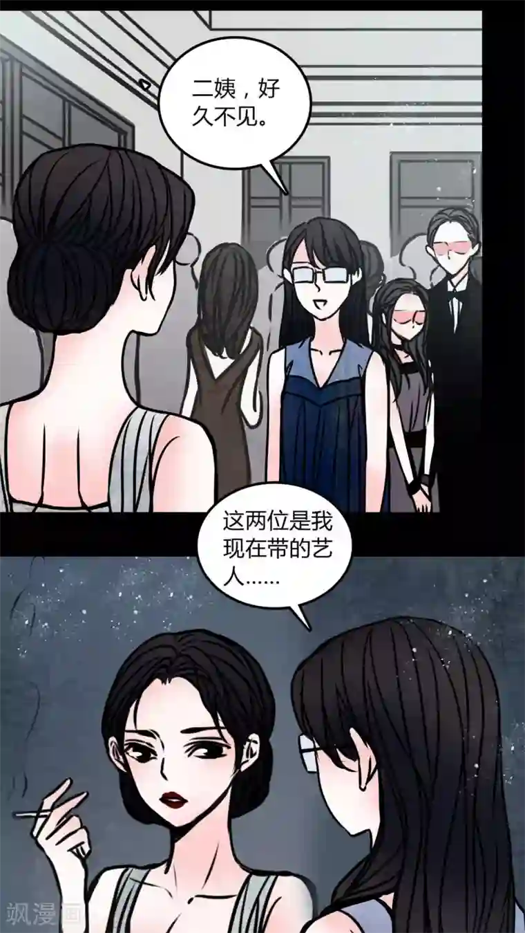 女巫重生记第69话 塔罗牌