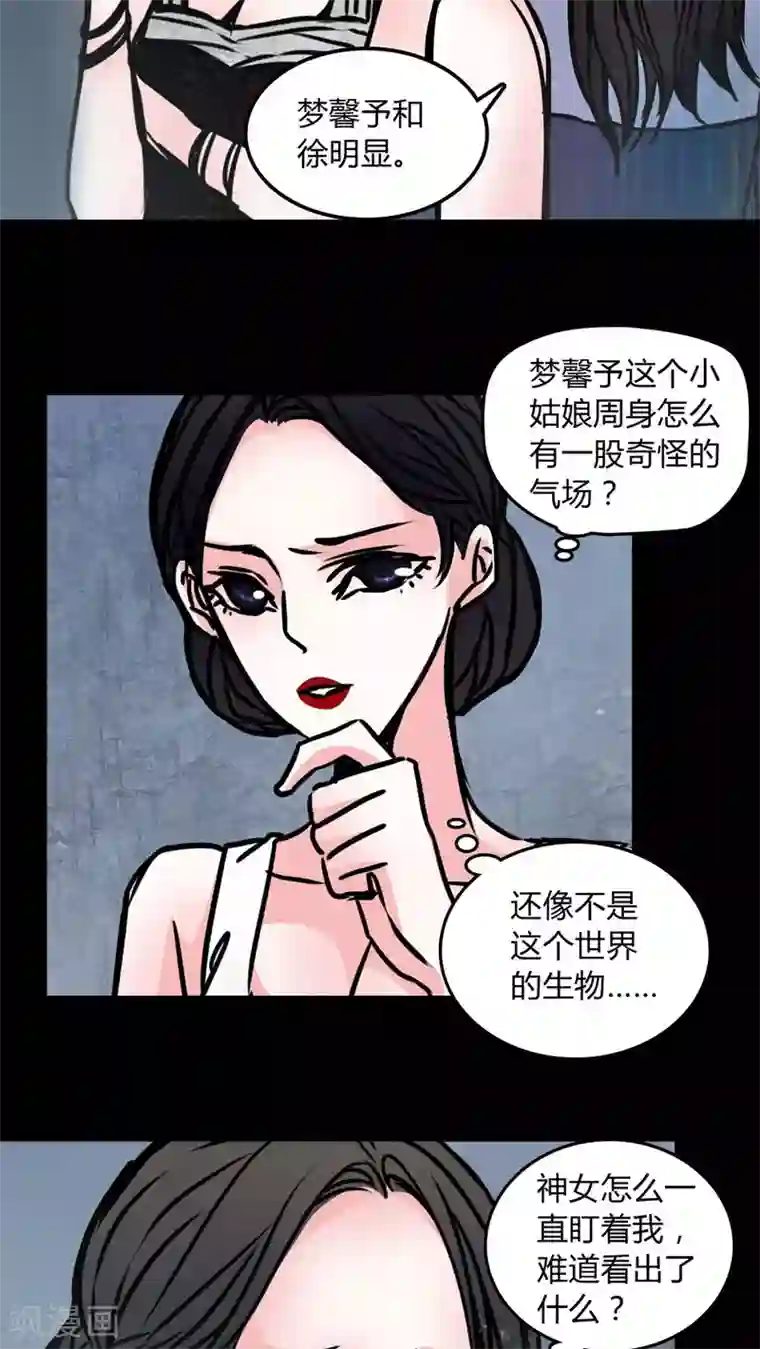 女巫重生记第69话 塔罗牌