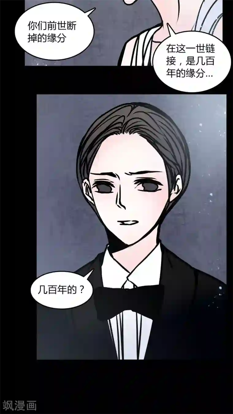 女巫重生记第69话 塔罗牌