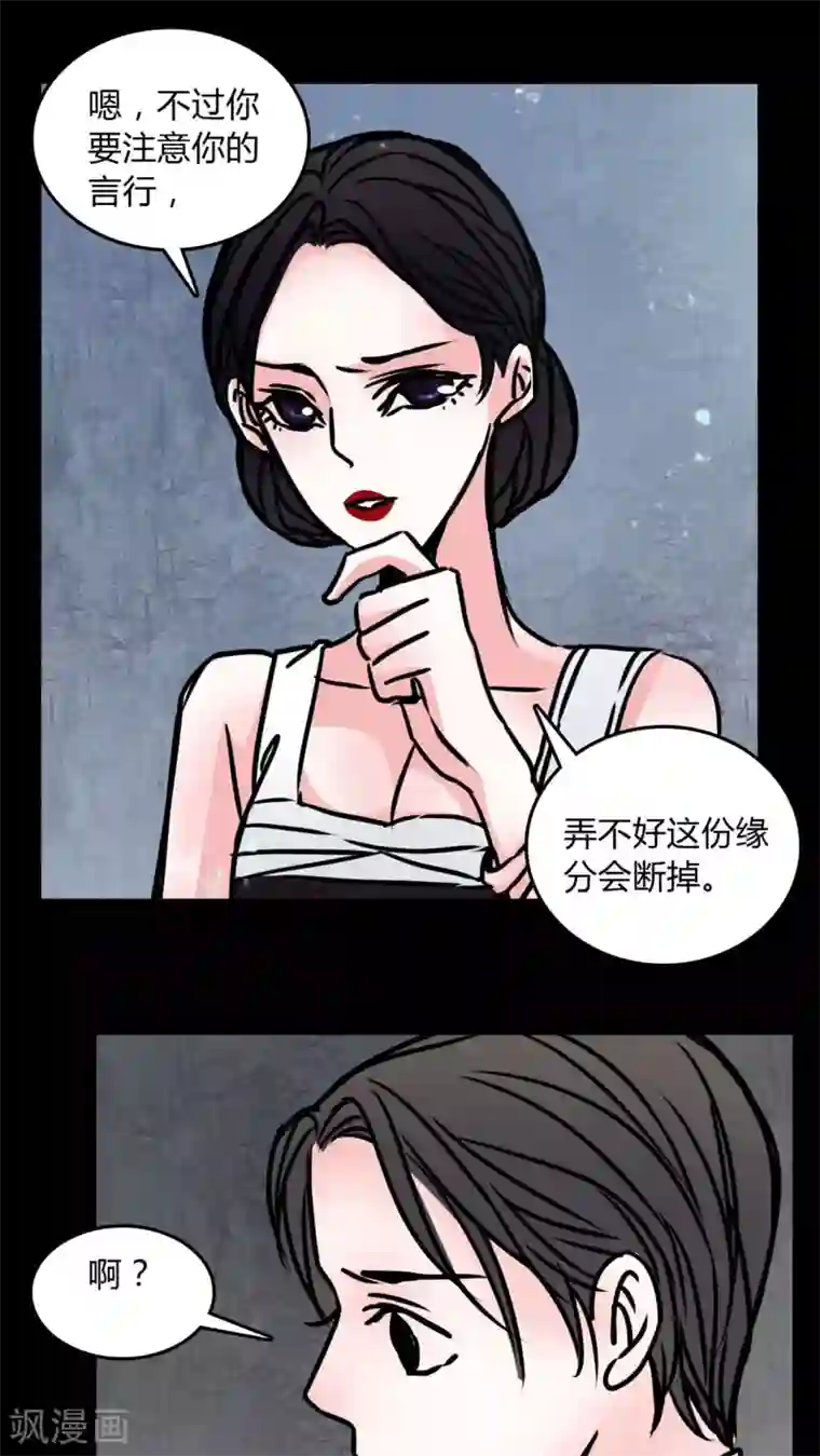 女巫重生记第69话 塔罗牌