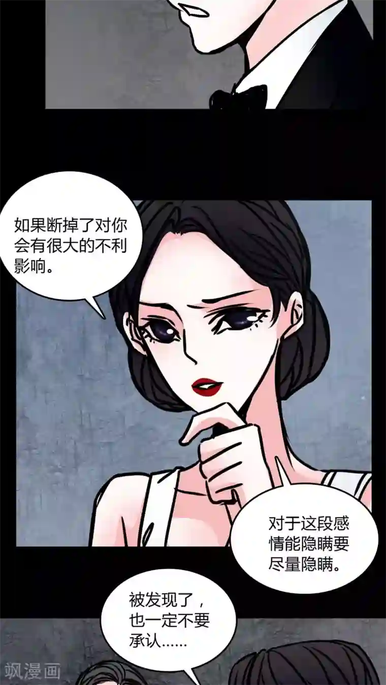 女巫重生记第69话 塔罗牌