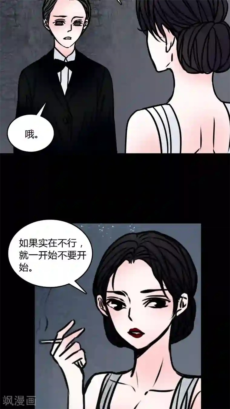 女巫重生记第69话 塔罗牌