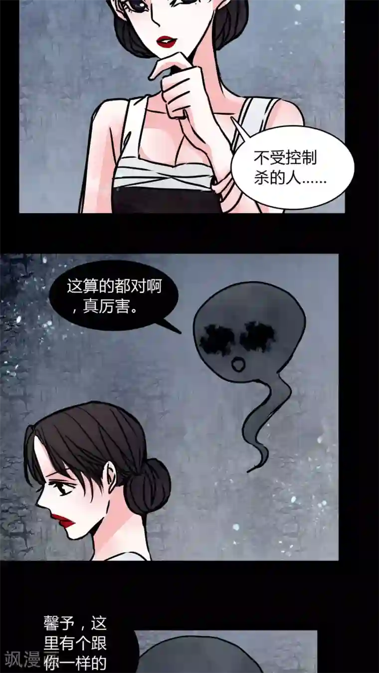女巫重生记第69话 塔罗牌