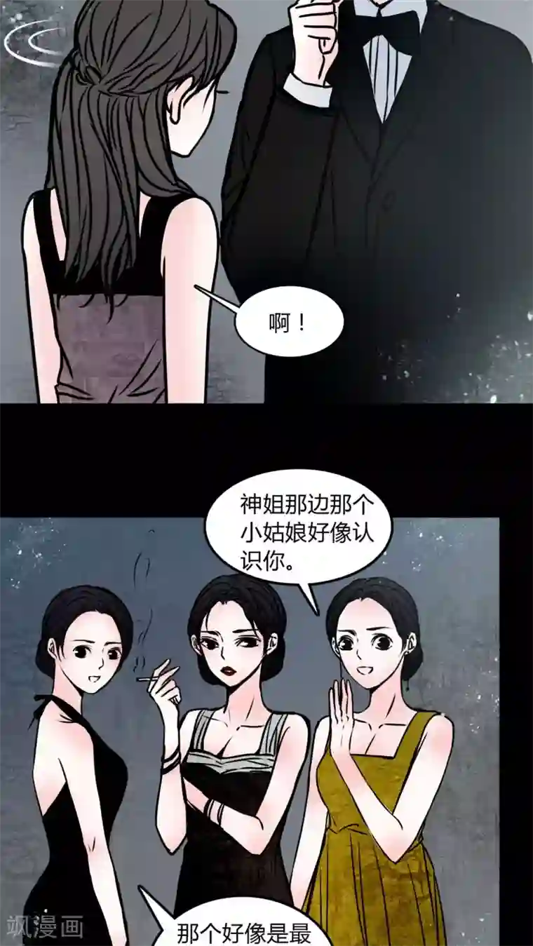女巫重生记第69话 塔罗牌