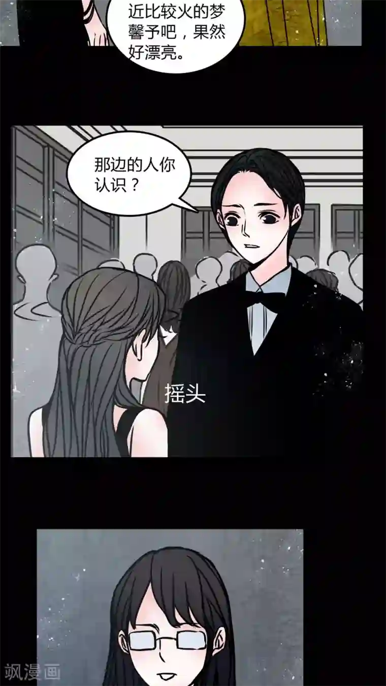 女巫重生记第69话 塔罗牌