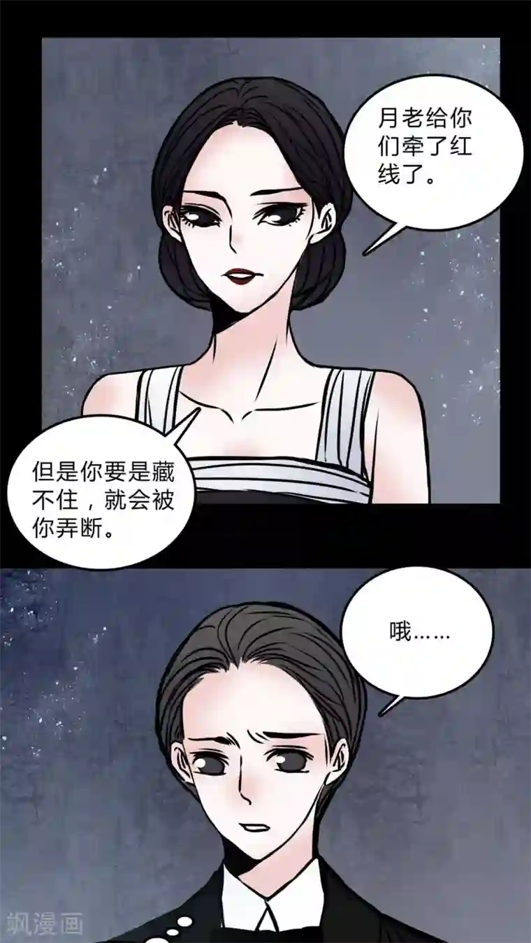 女巫重生记第70话 病房