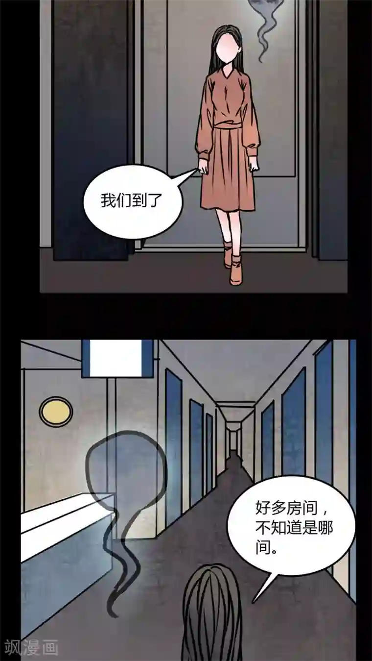 女巫重生记第70话 病房