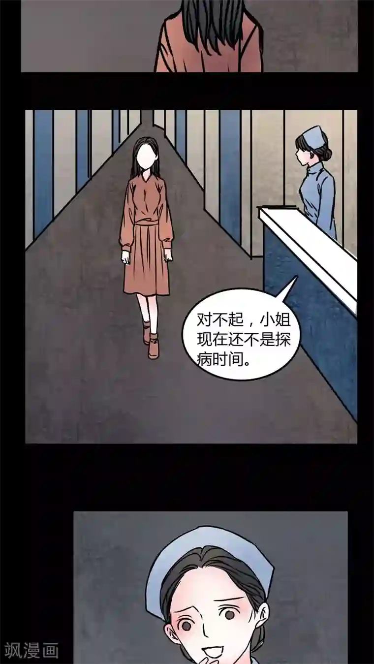 女巫重生记第70话 病房