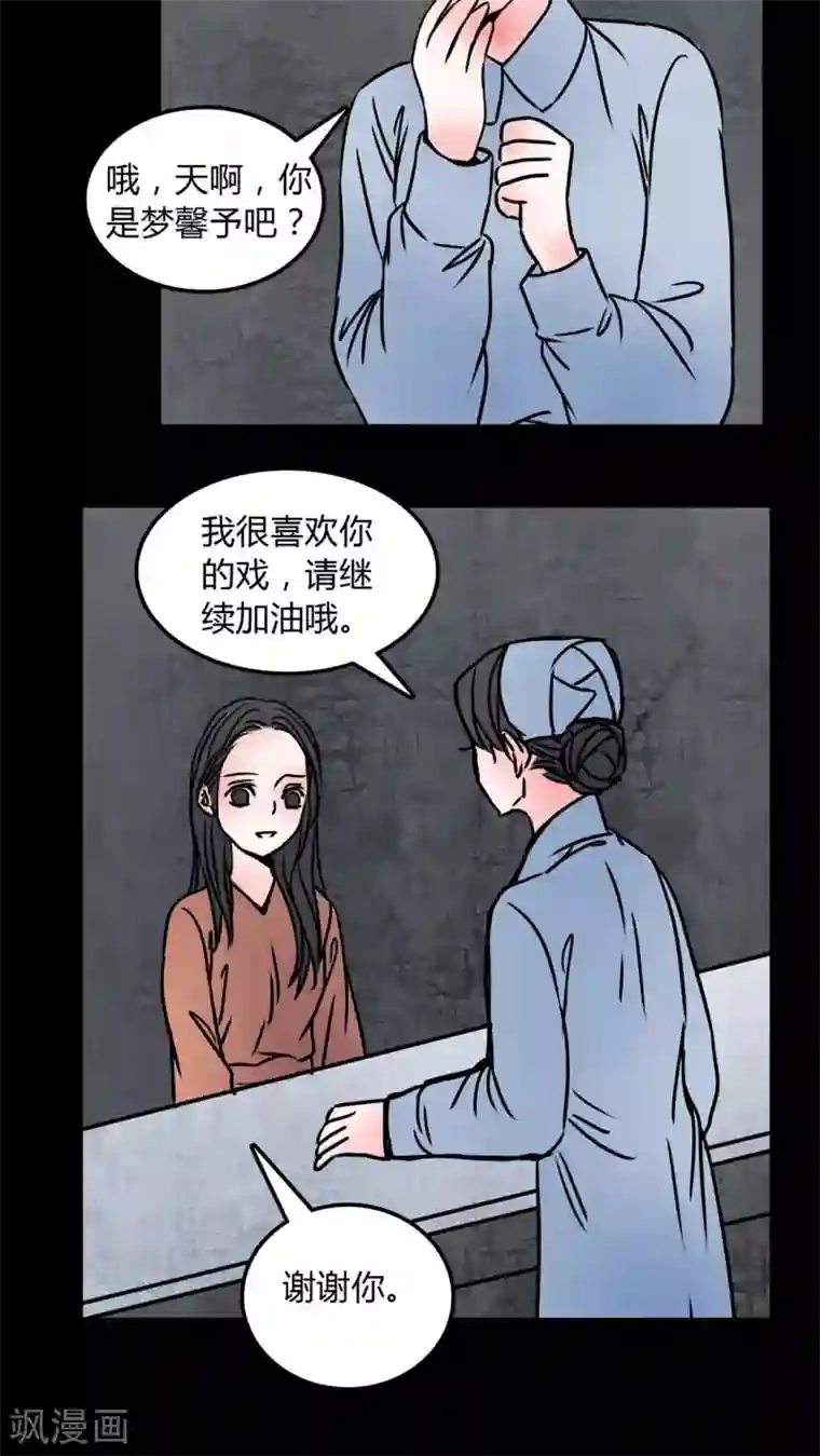 女巫重生记第70话 病房