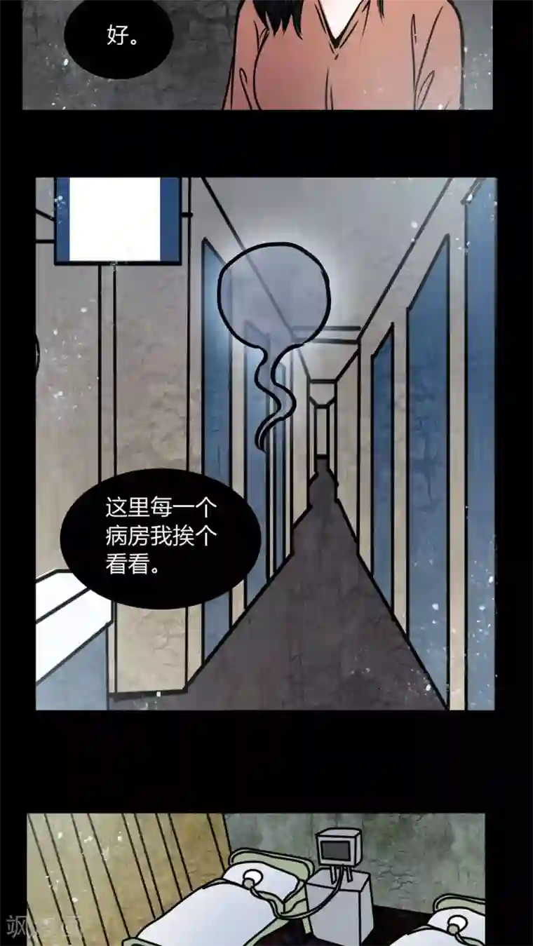 女巫重生记第70话 病房