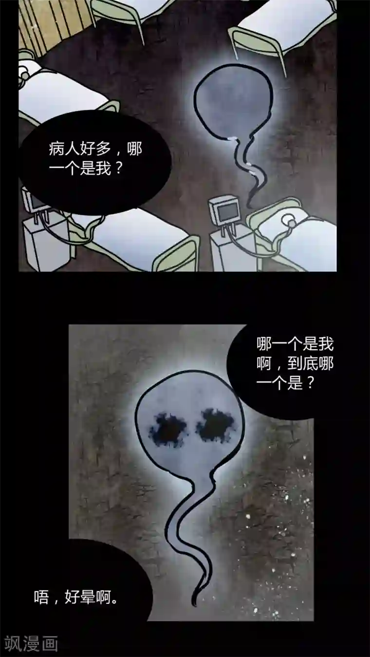 女巫重生记第70话 病房