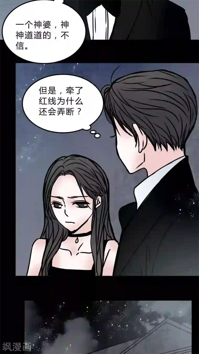 女巫重生记第70话 病房