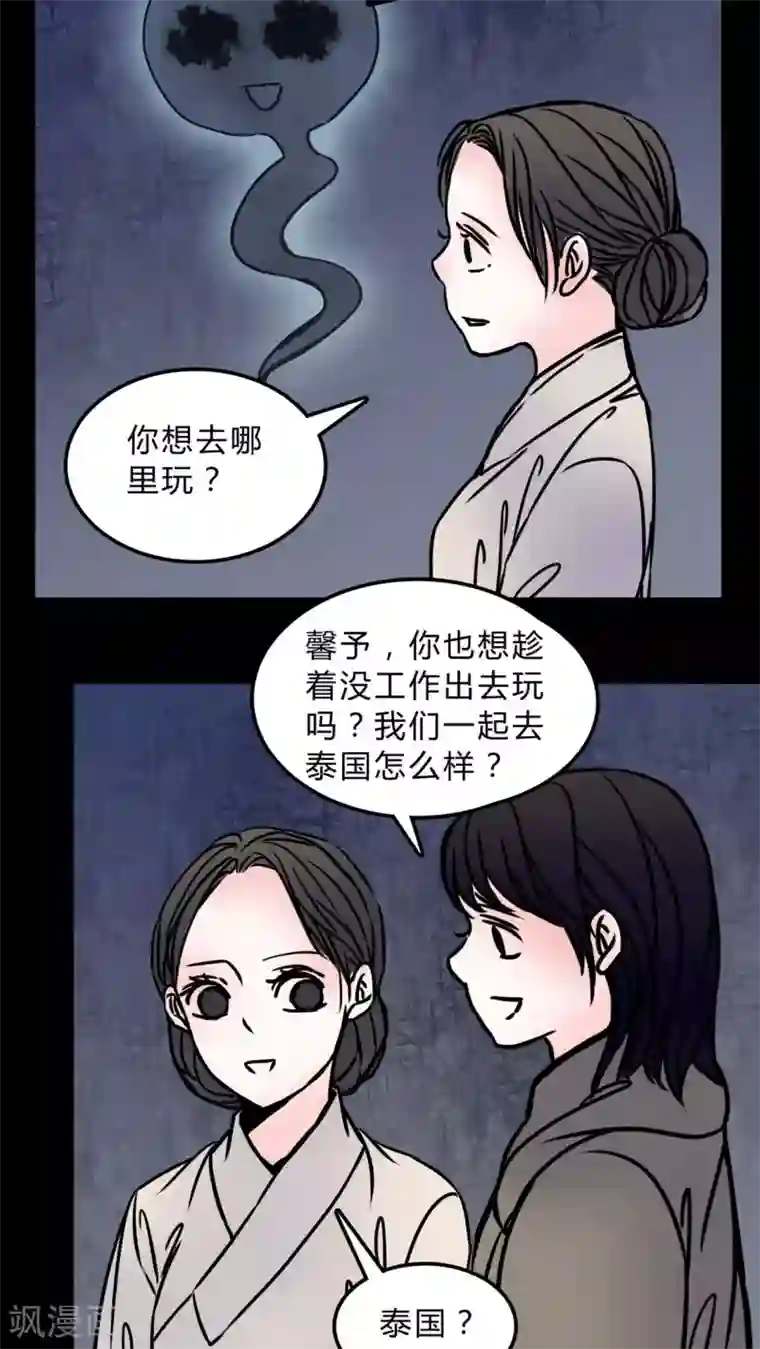 女巫重生记第70话 病房