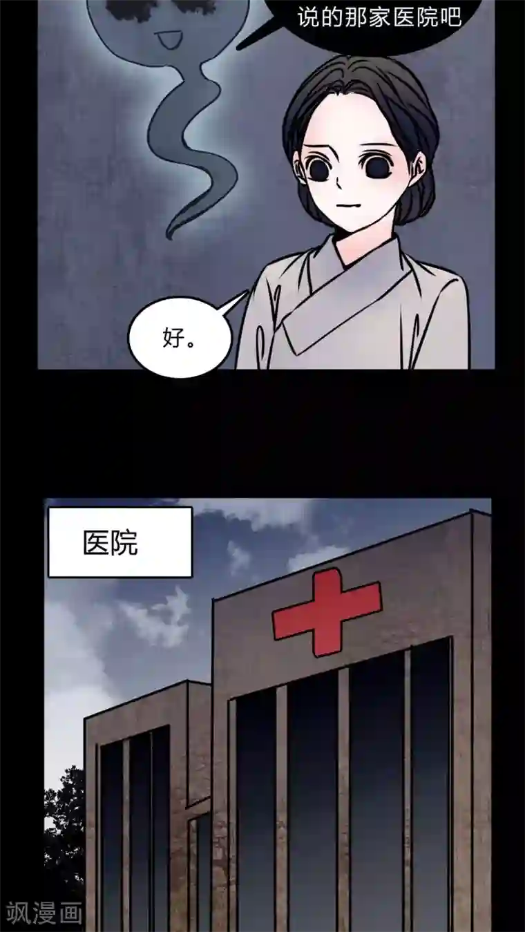 女巫重生记第70话 病房
