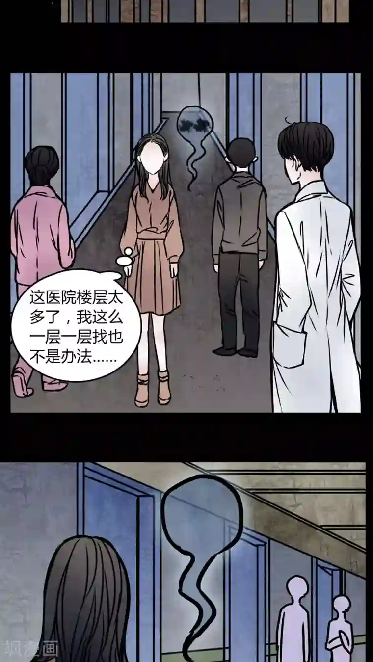 女巫重生记第70话 病房