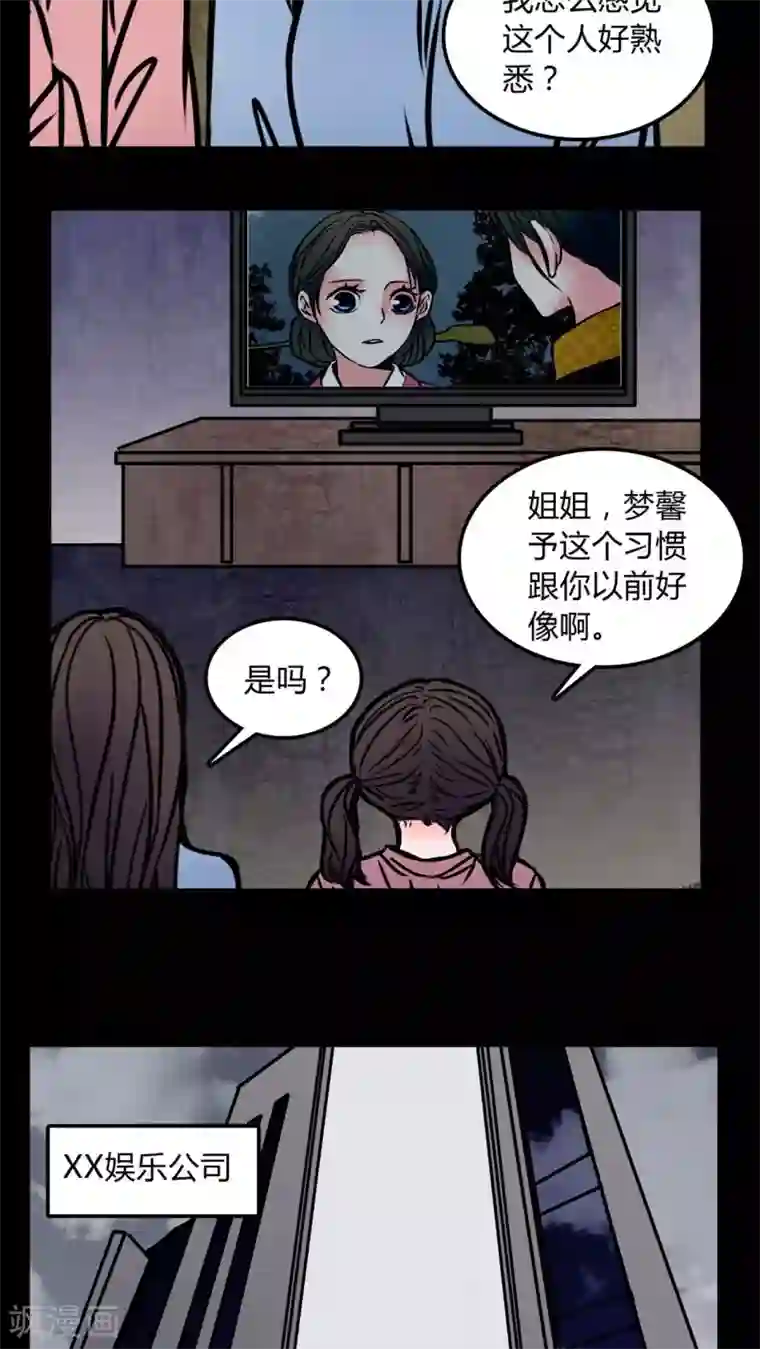 女巫重生记第71话 苏阳