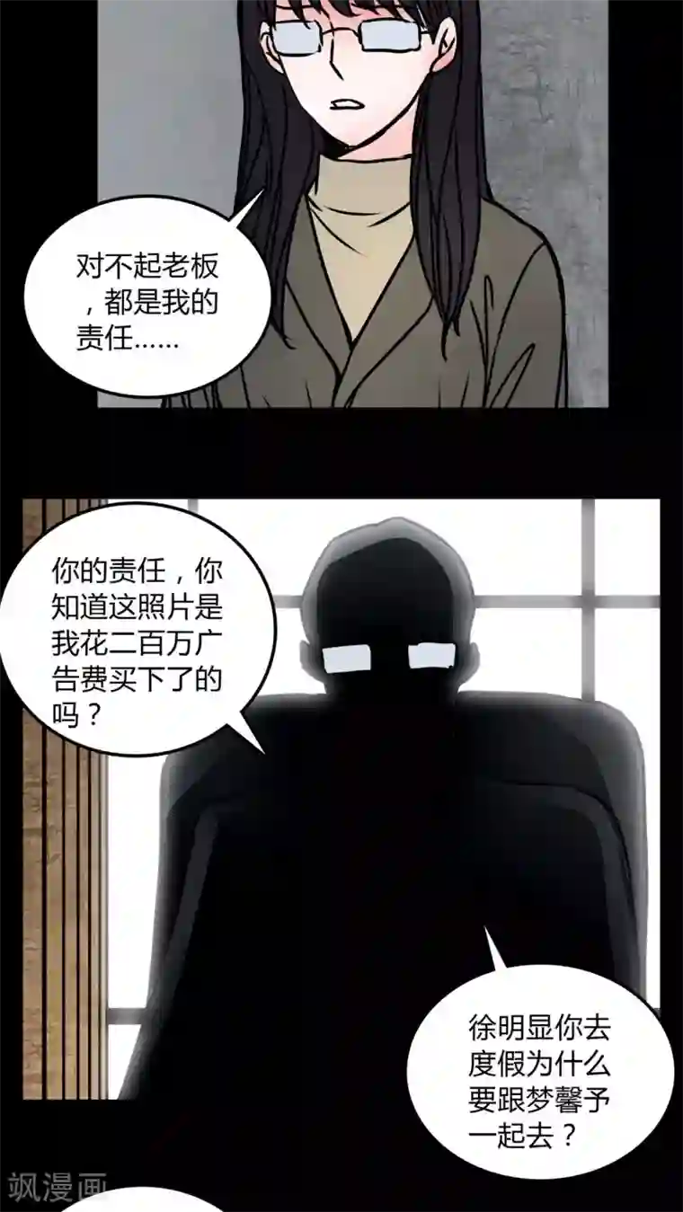 女巫重生记第71话 苏阳