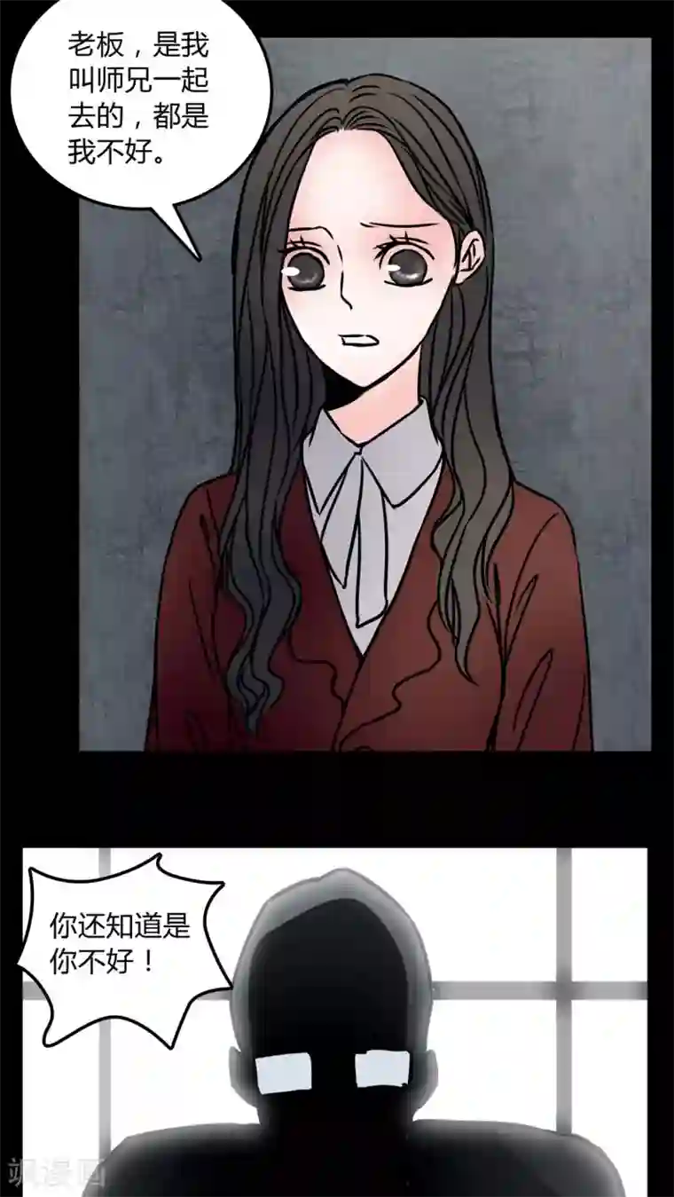 女巫重生记第71话 苏阳