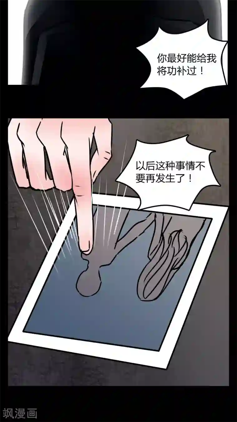 女巫重生记第71话 苏阳