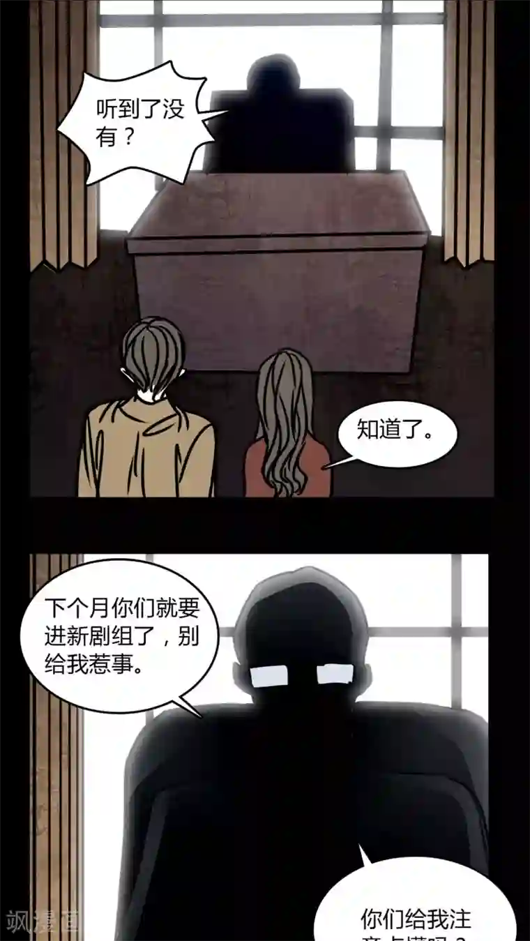 女巫重生记第71话 苏阳