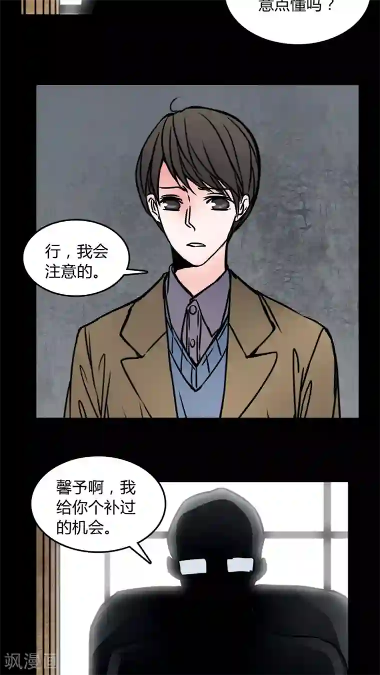 女巫重生记第71话 苏阳