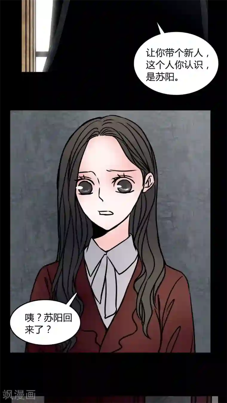 女巫重生记第71话 苏阳