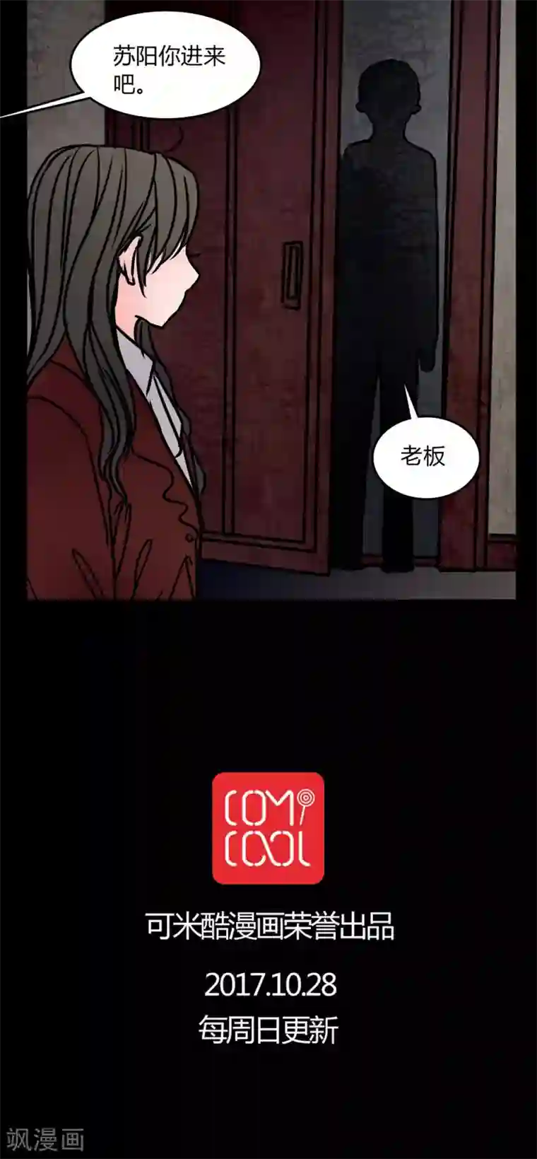 女巫重生记第71话 苏阳