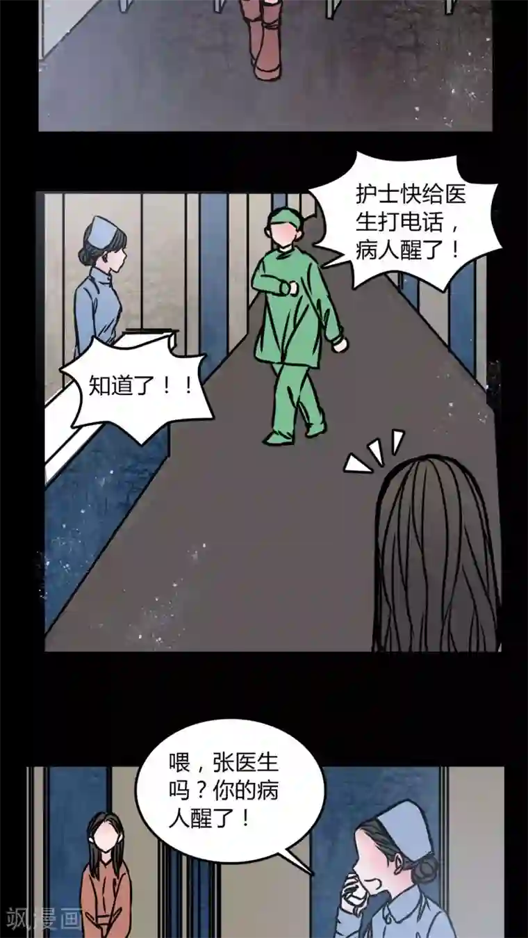 女巫重生记第71话 苏阳