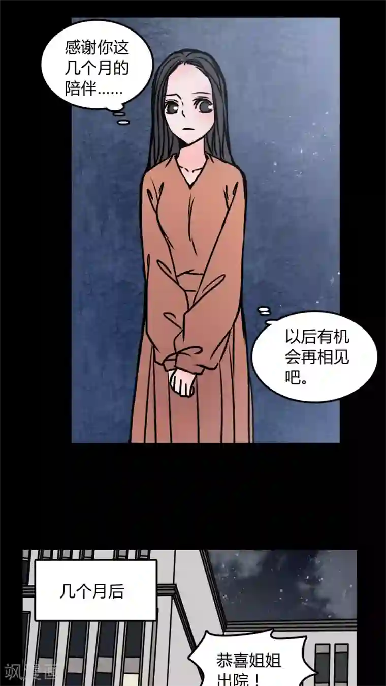 女巫重生记第71话 苏阳