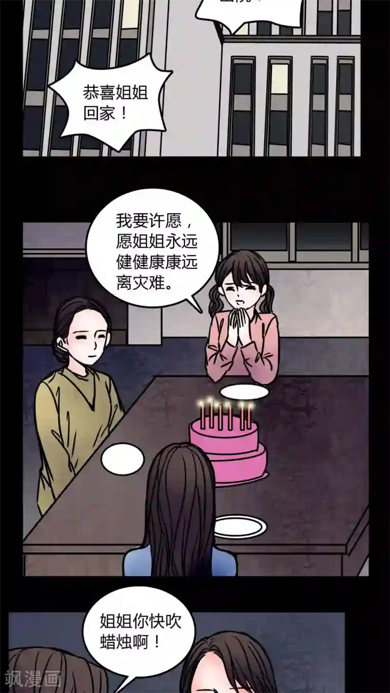 女巫重生记第71话 苏阳