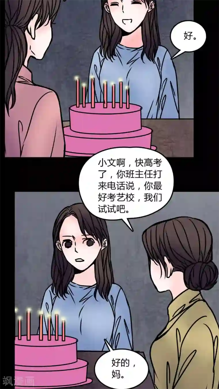 女巫重生记第71话 苏阳