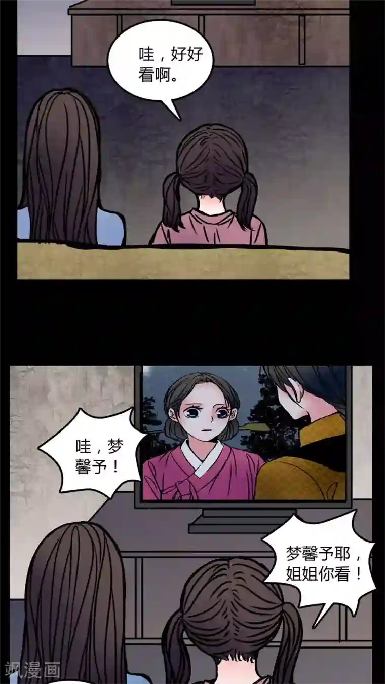 女巫重生记第71话 苏阳