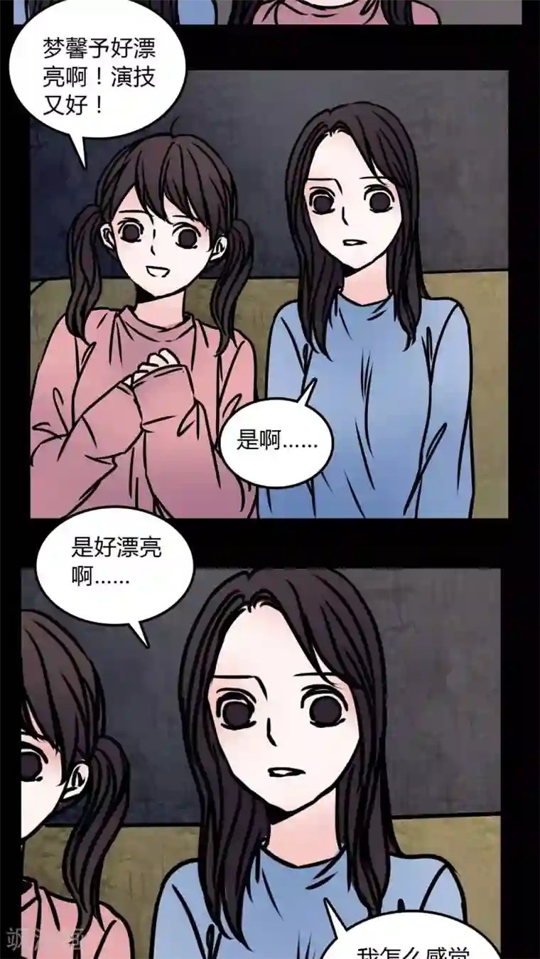 女巫重生记第71话 苏阳