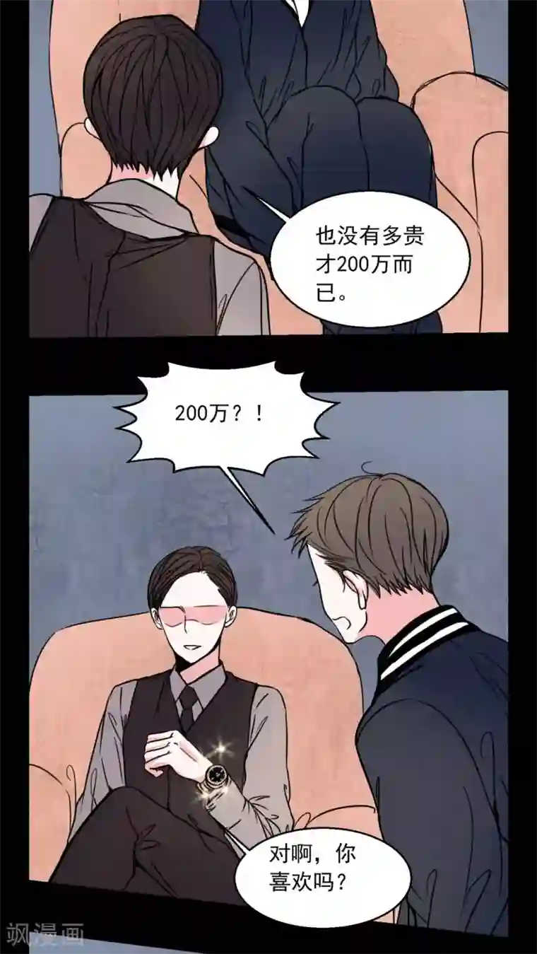 女巫重生记第72话 诱惑